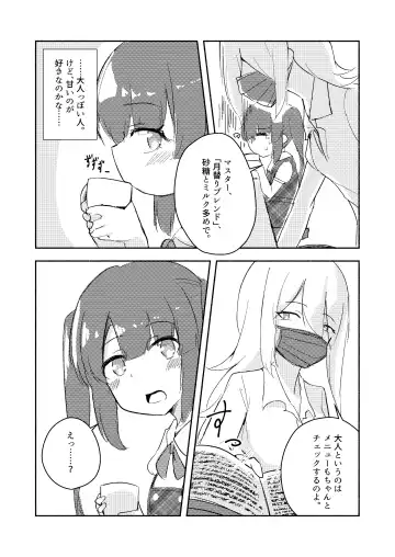 Shinonome Tsumugi ga Otona ni Naru Hanashi Fhentai - Page 6