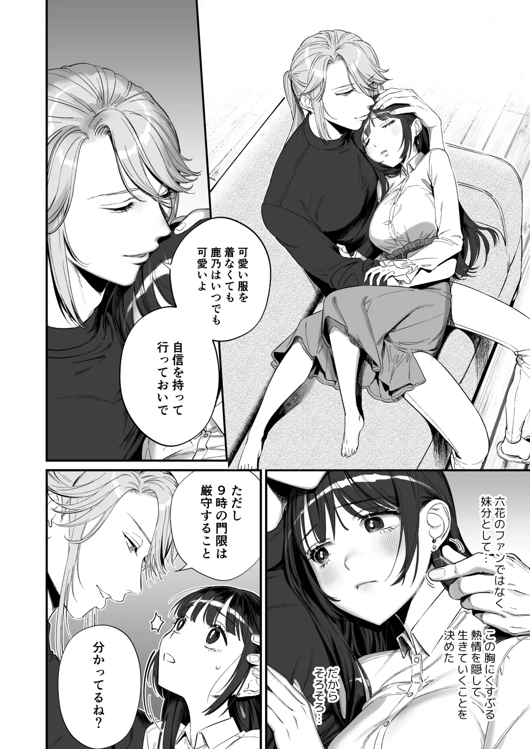 [Kinomoto] Oshi ni Osareru Isekai Tensei ~Sennou x Kairaku x Kyoizon Ecchi~ Fhentai - Page 14