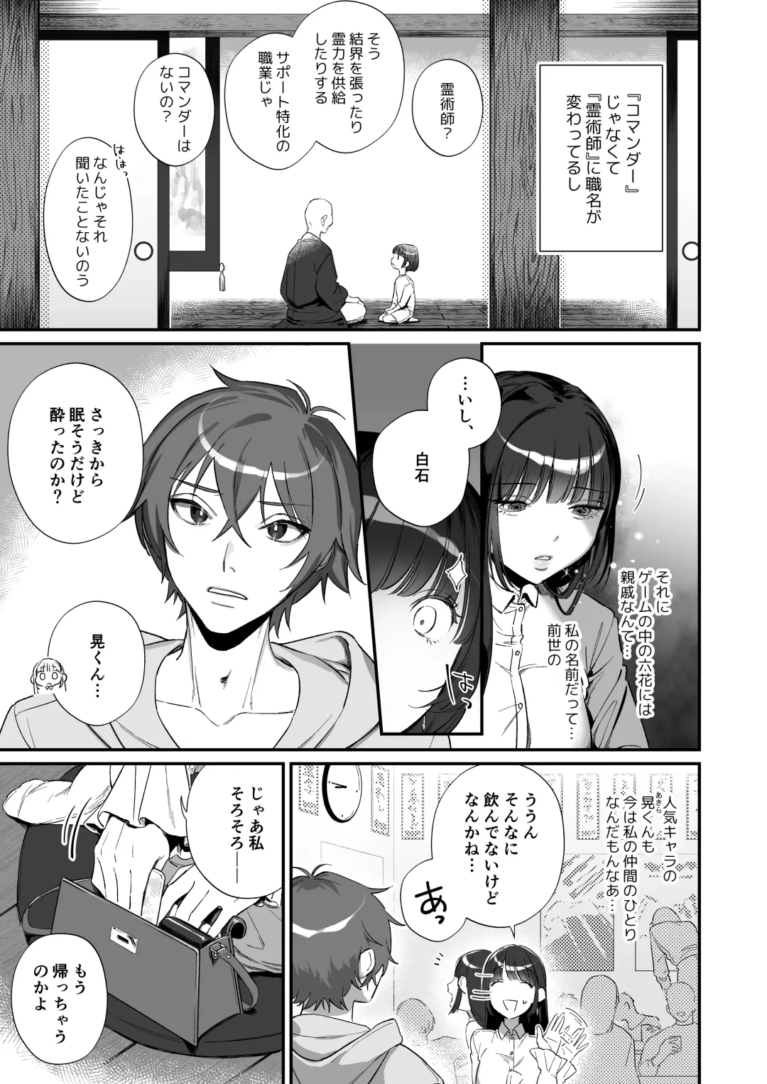 [Kinomoto] Oshi ni Osareru Isekai Tensei ~Sennou x Kairaku x Kyoizon Ecchi~ Fhentai - Page 17