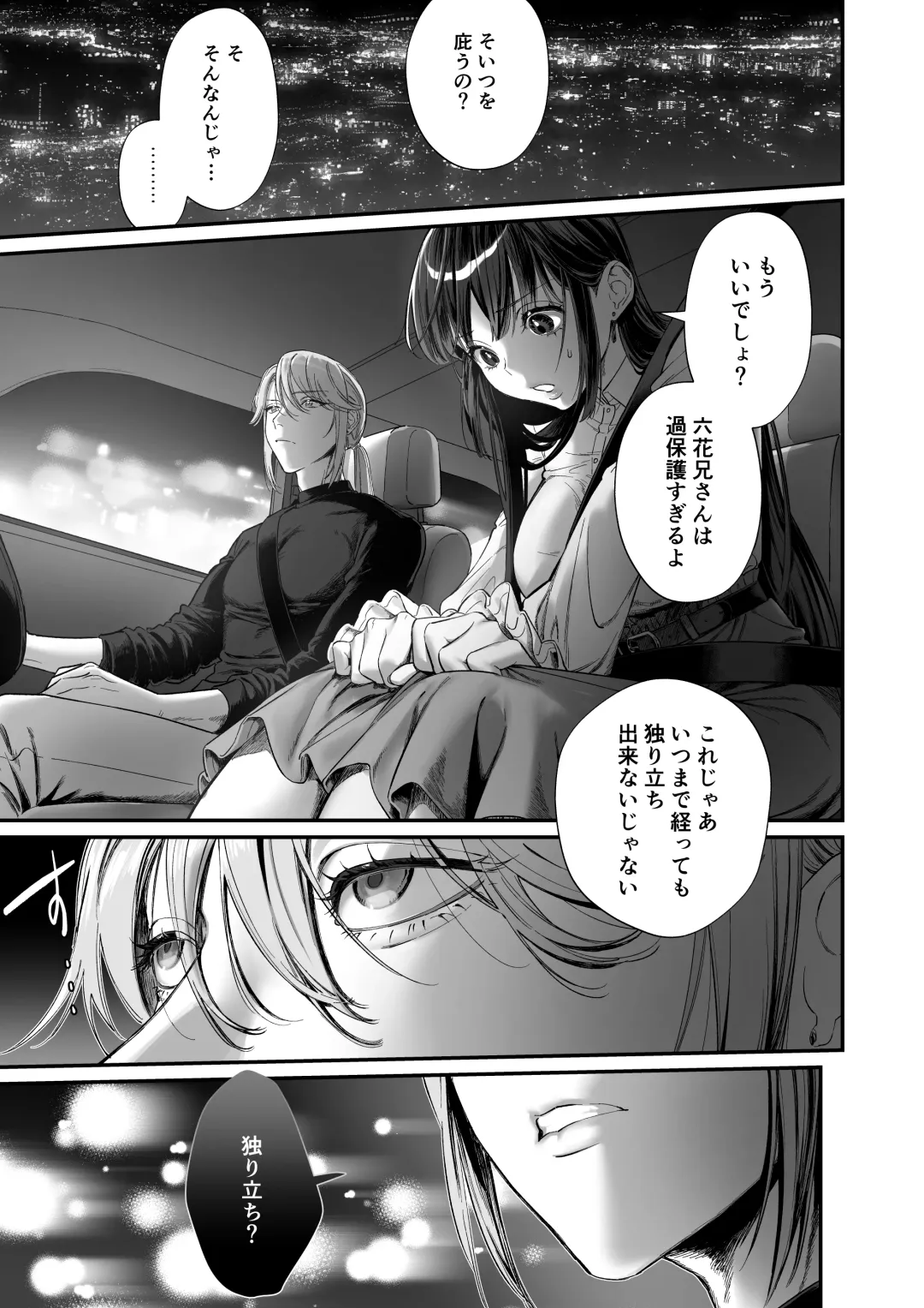 [Kinomoto] Oshi ni Osareru Isekai Tensei ~Sennou x Kairaku x Kyoizon Ecchi~ Fhentai - Page 23