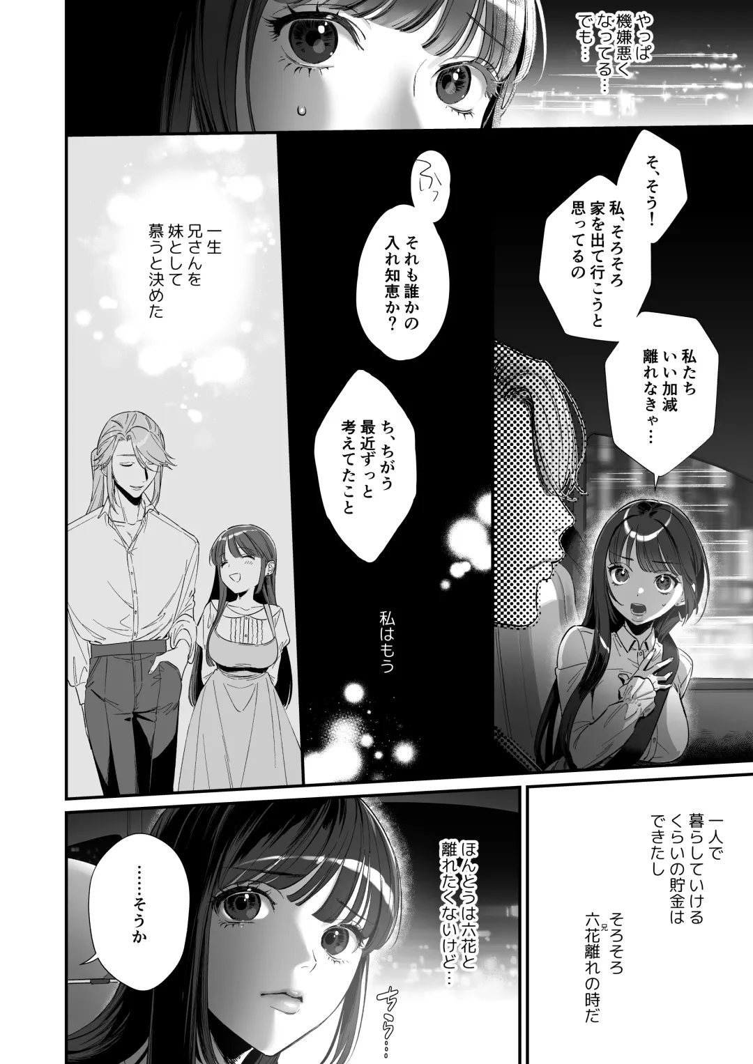 [Kinomoto] Oshi ni Osareru Isekai Tensei ~Sennou x Kairaku x Kyoizon Ecchi~ Fhentai - Page 24