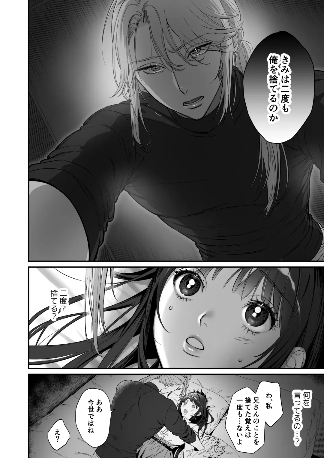 [Kinomoto] Oshi ni Osareru Isekai Tensei ~Sennou x Kairaku x Kyoizon Ecchi~ Fhentai - Page 26