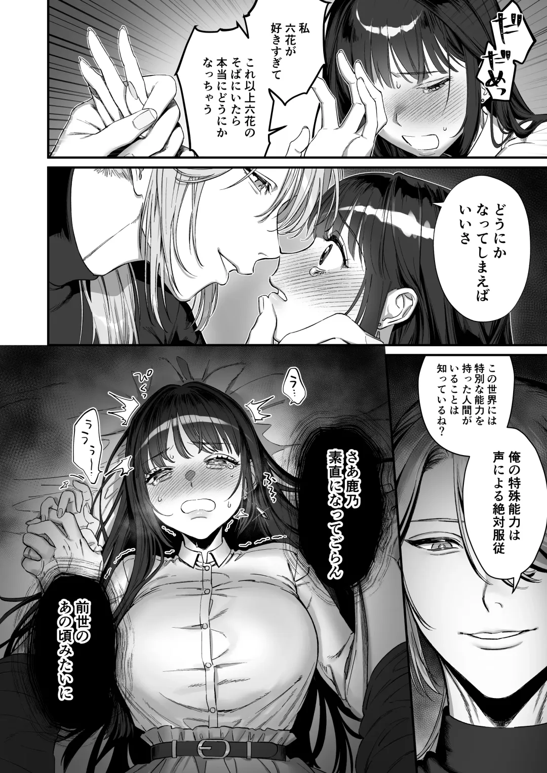 [Kinomoto] Oshi ni Osareru Isekai Tensei ~Sennou x Kairaku x Kyoizon Ecchi~ Fhentai - Page 30
