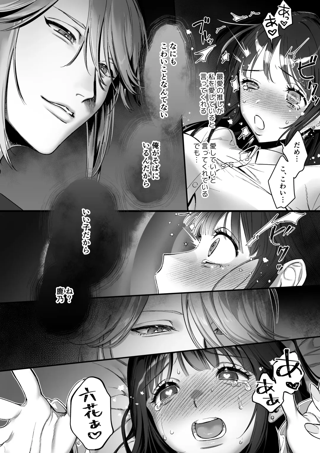 [Kinomoto] Oshi ni Osareru Isekai Tensei ~Sennou x Kairaku x Kyoizon Ecchi~ Fhentai - Page 31