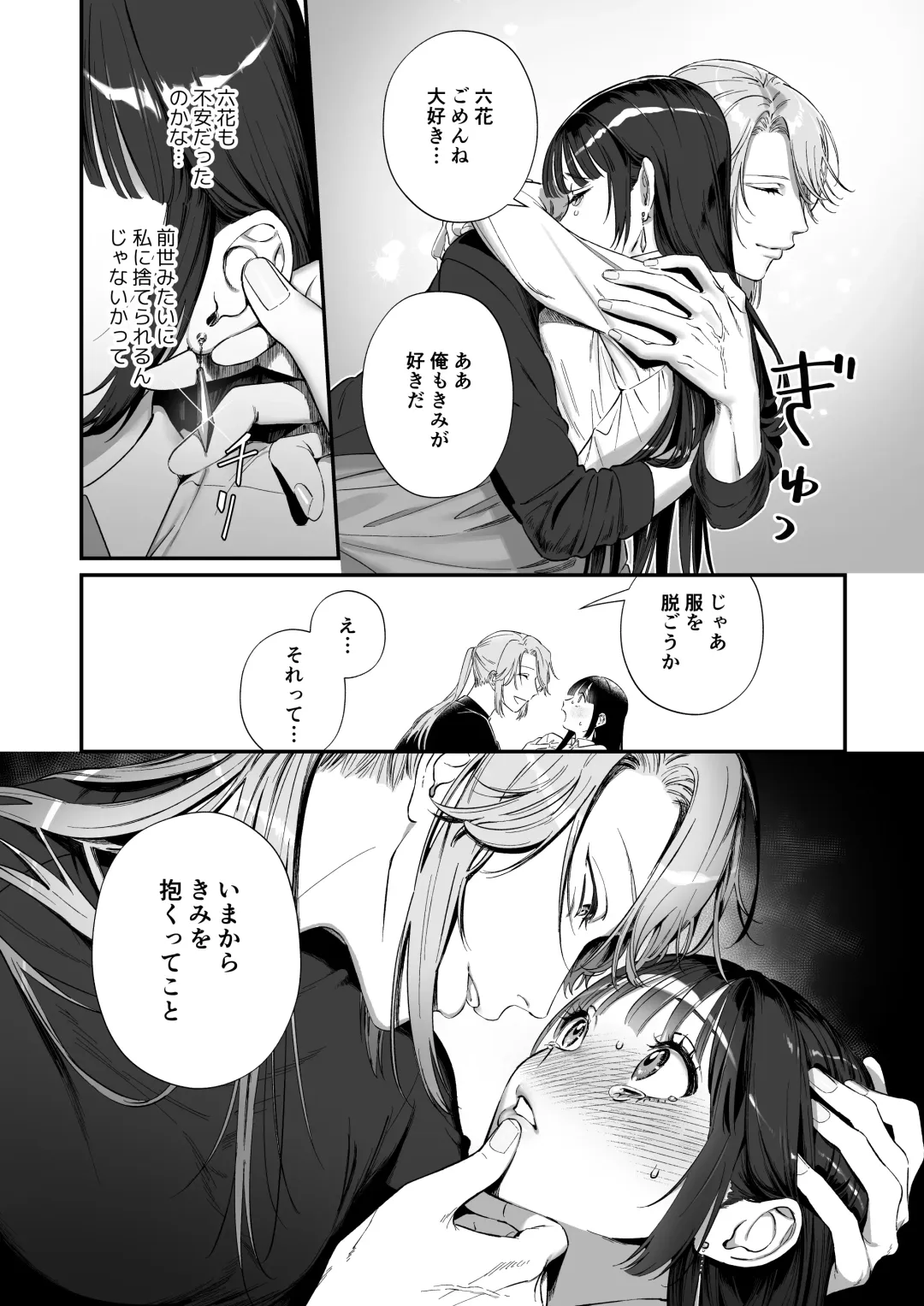 [Kinomoto] Oshi ni Osareru Isekai Tensei ~Sennou x Kairaku x Kyoizon Ecchi~ Fhentai - Page 32