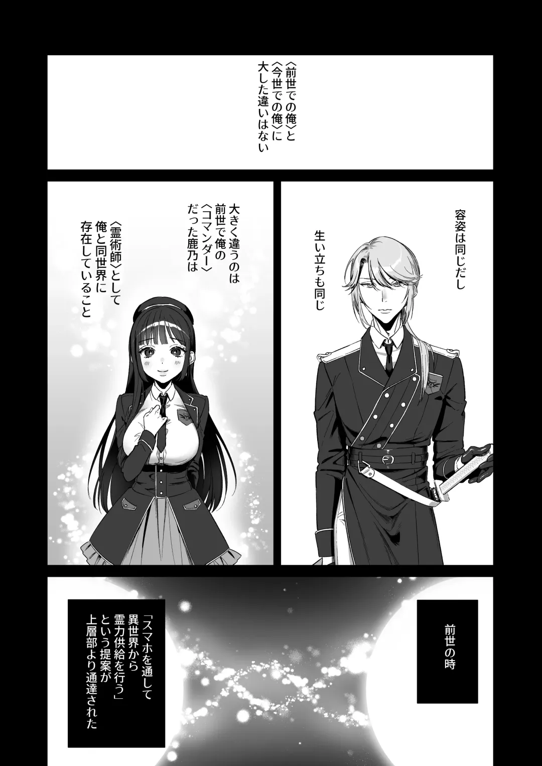 [Kinomoto] Oshi ni Osareru Isekai Tensei ~Sennou x Kairaku x Kyoizon Ecchi~ Fhentai - Page 55