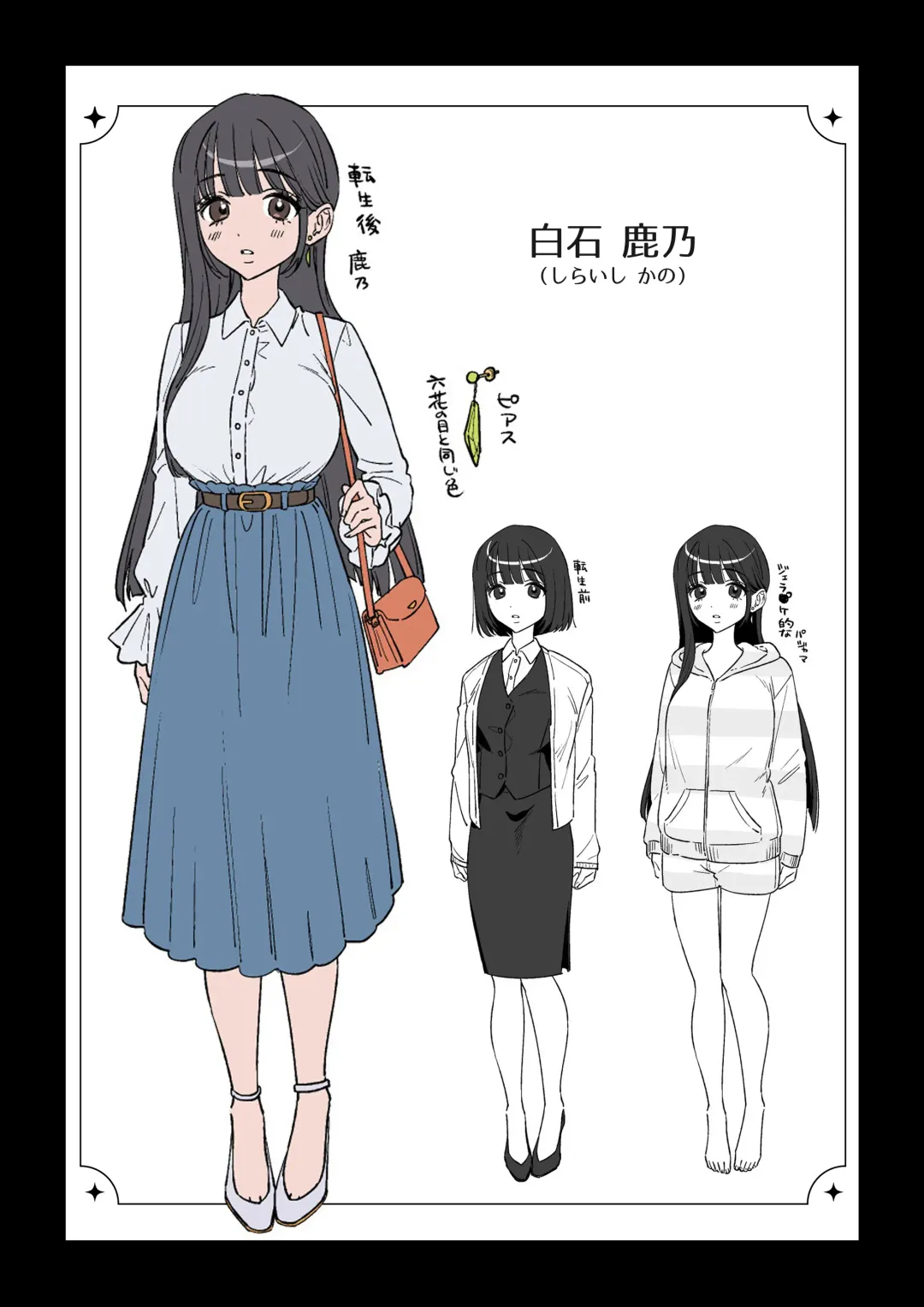 [Kinomoto] Oshi ni Osareru Isekai Tensei ~Sennou x Kairaku x Kyoizon Ecchi~ Fhentai - Page 64