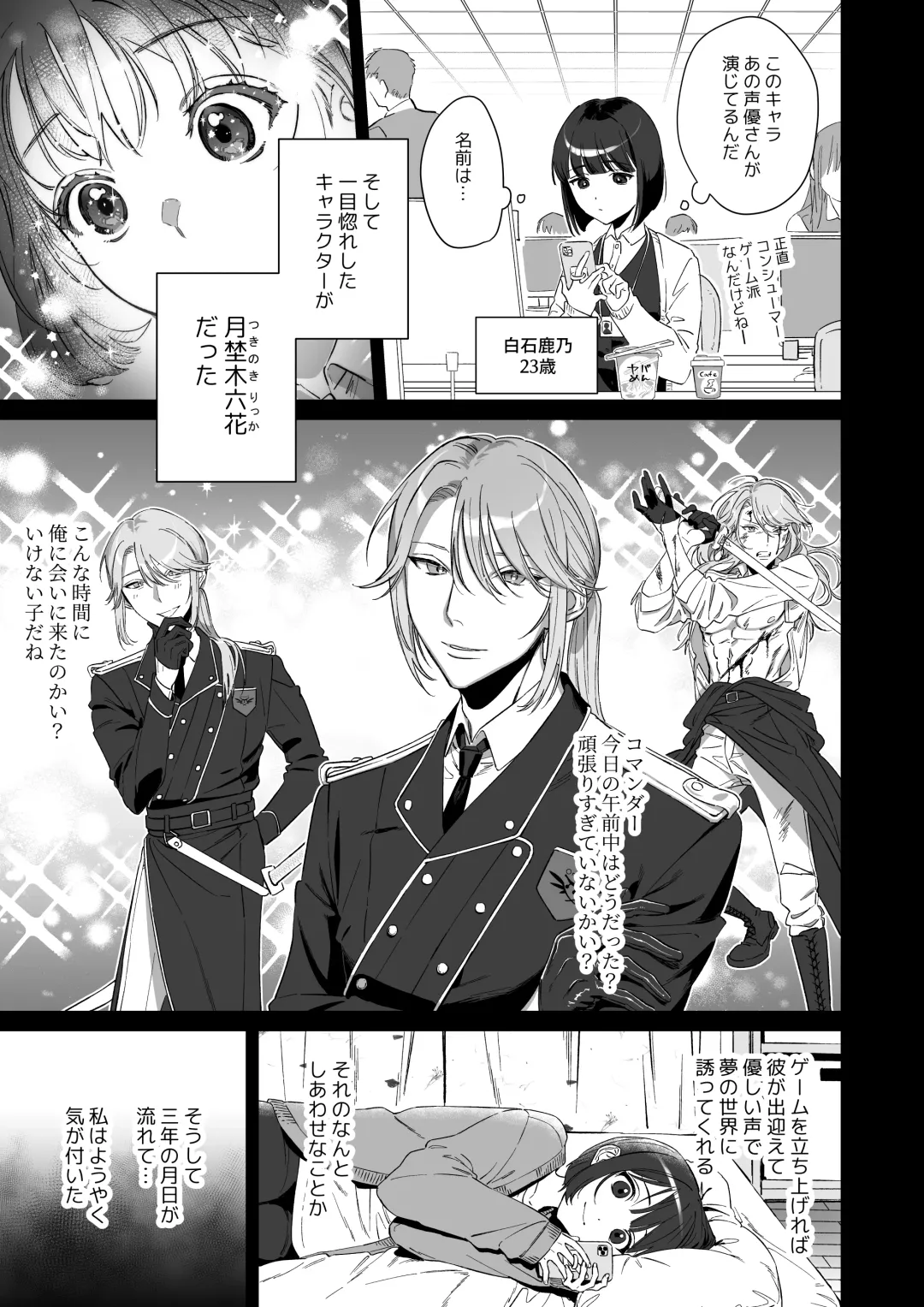 [Kinomoto] Oshi ni Osareru Isekai Tensei ~Sennou x Kairaku x Kyoizon Ecchi~ Fhentai - Page 9