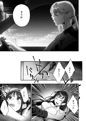 [Kinomoto] Oshi ni Osareru Isekai Tensei ~Sennou x Kairaku x Kyoizon Ecchi~ Fhentai - Page 25