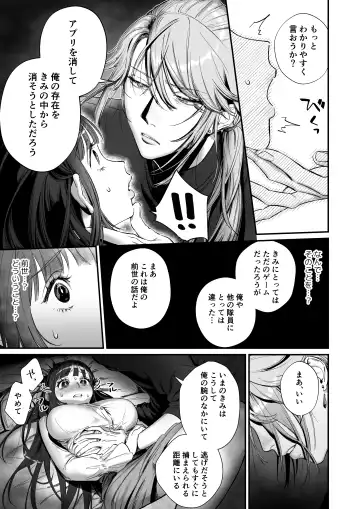 [Kinomoto] Oshi ni Osareru Isekai Tensei ~Sennou x Kairaku x Kyoizon Ecchi~ Fhentai - Page 27