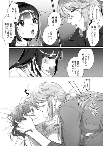 [Kinomoto] Oshi ni Osareru Isekai Tensei ~Sennou x Kairaku x Kyoizon Ecchi~ Fhentai - Page 28