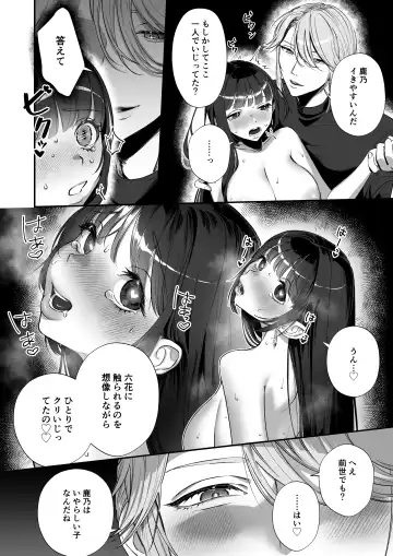 [Kinomoto] Oshi ni Osareru Isekai Tensei ~Sennou x Kairaku x Kyoizon Ecchi~ Fhentai - Page 36