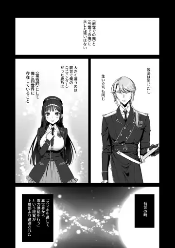[Kinomoto] Oshi ni Osareru Isekai Tensei ~Sennou x Kairaku x Kyoizon Ecchi~ Fhentai - Page 55
