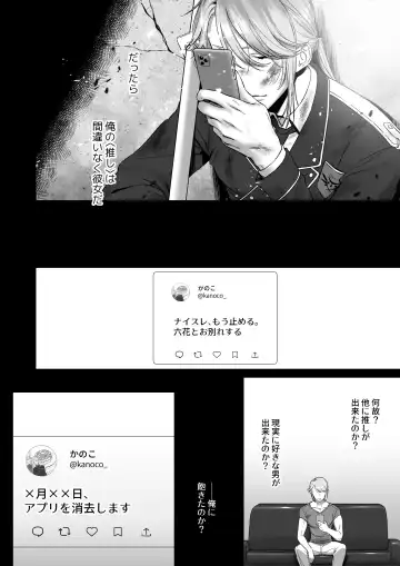 [Kinomoto] Oshi ni Osareru Isekai Tensei ~Sennou x Kairaku x Kyoizon Ecchi~ Fhentai - Page 58