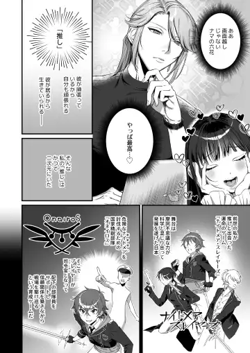 [Kinomoto] Oshi ni Osareru Isekai Tensei ~Sennou x Kairaku x Kyoizon Ecchi~ Fhentai - Page 8