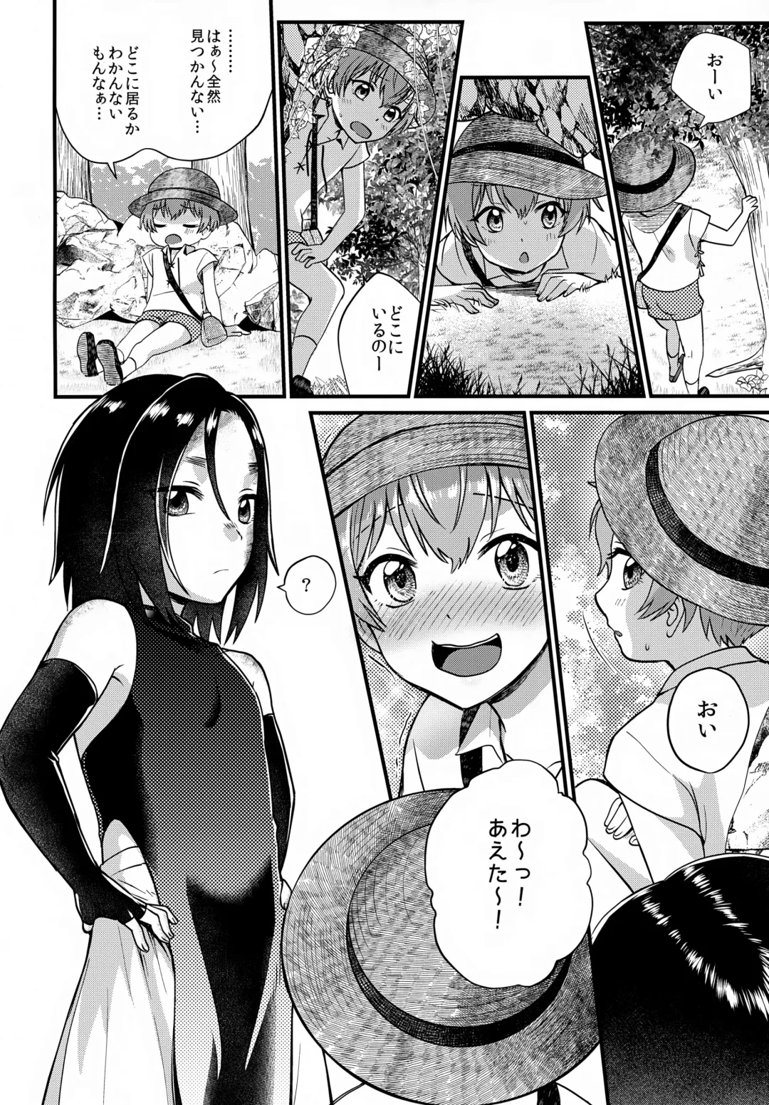 [Yamachan] Tomodachi Fhentai.net - Page 11