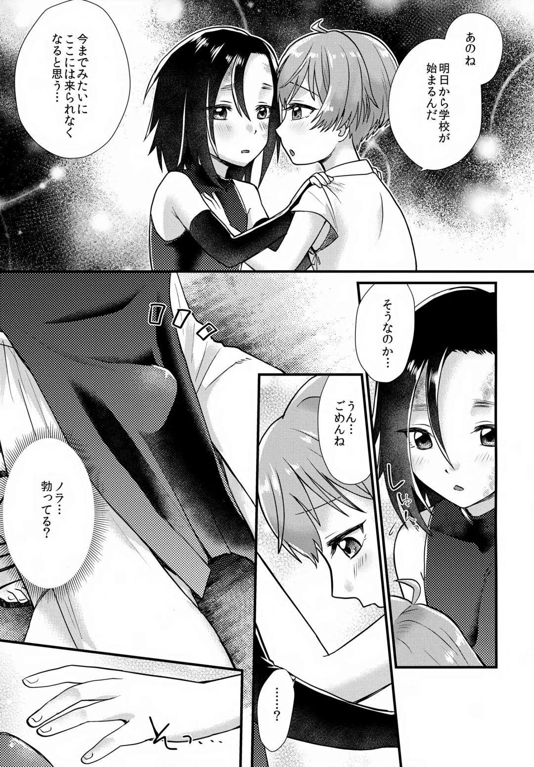 [Yamachan] Tomodachi Fhentai.net - Page 16