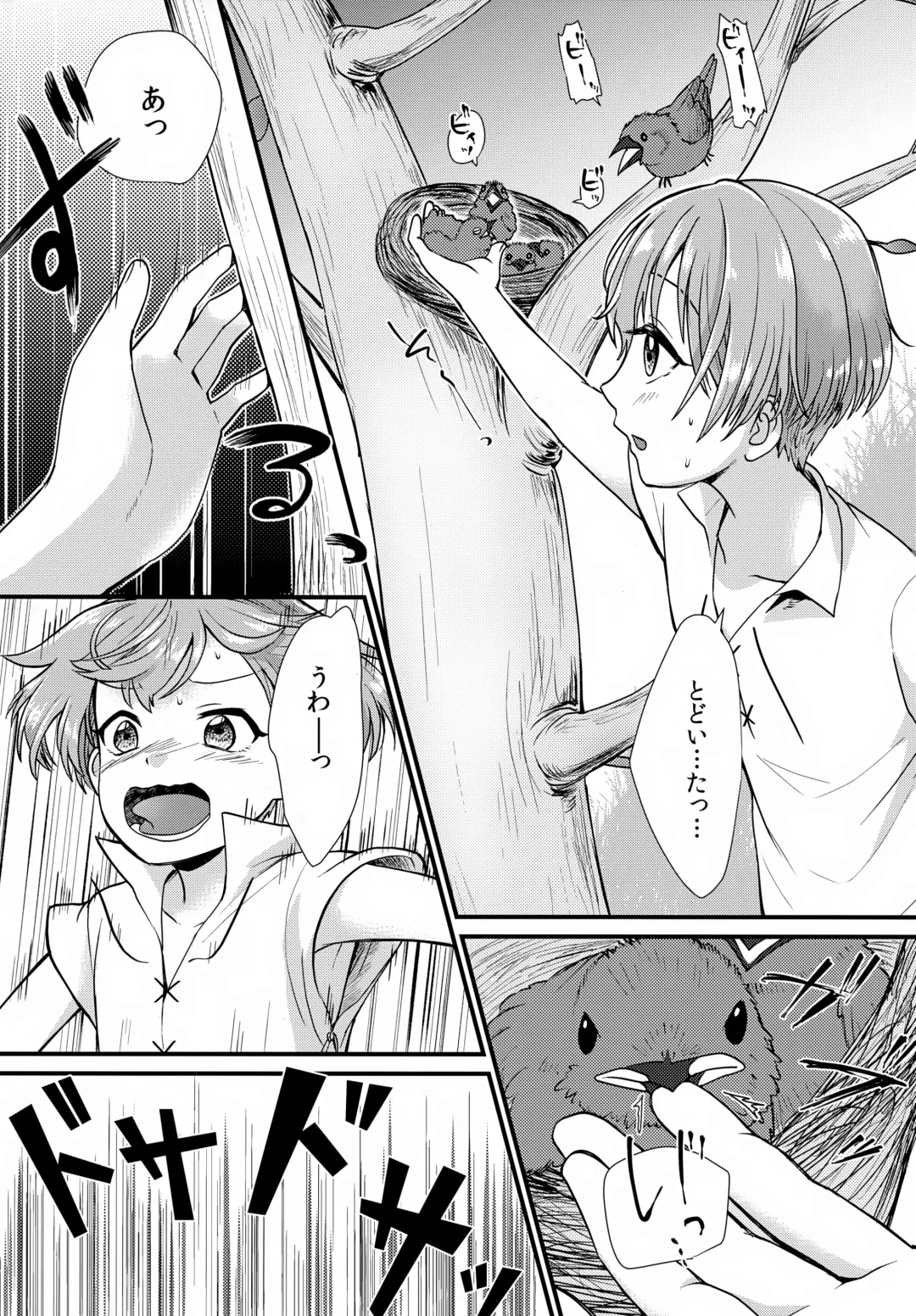 [Yamachan] Tomodachi Fhentai.net - Page 4