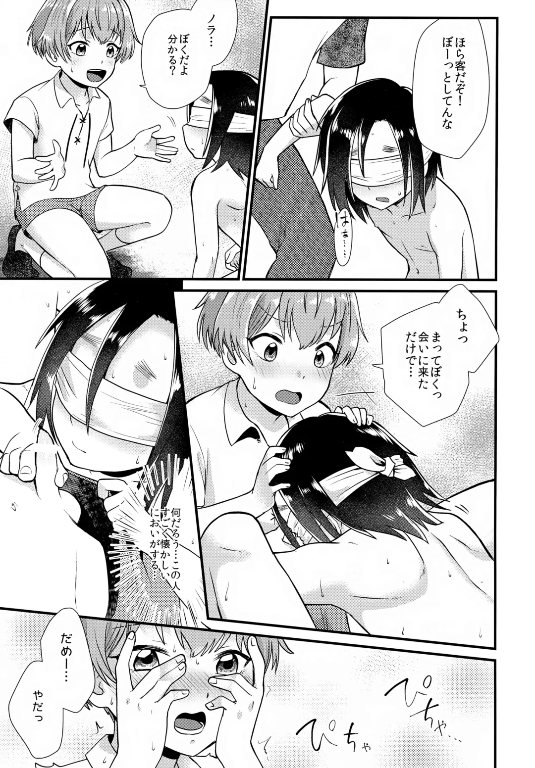 [Yamachan] Tomodachi Fhentai.net - Page 44