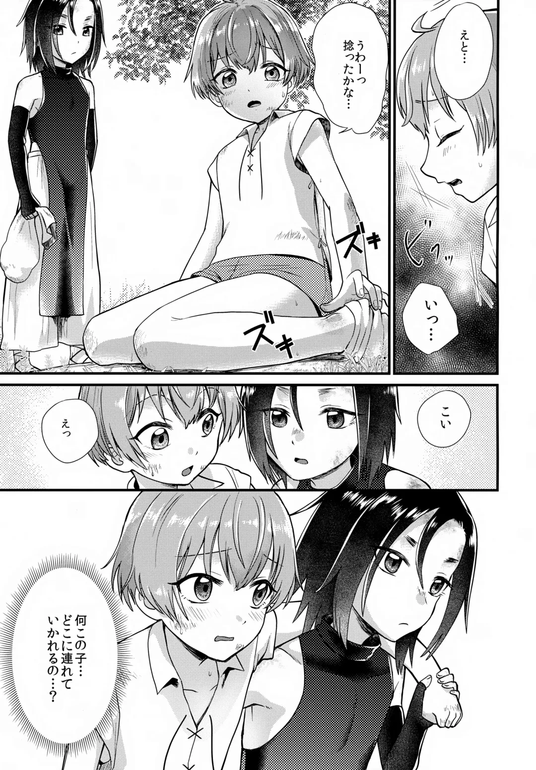 [Yamachan] Tomodachi Fhentai.net - Page 6