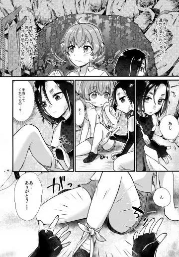 [Yamachan] Tomodachi Fhentai.net - Page 7