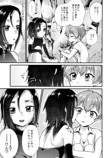 [Yamachan] Tomodachi Fhentai.net - Page 8