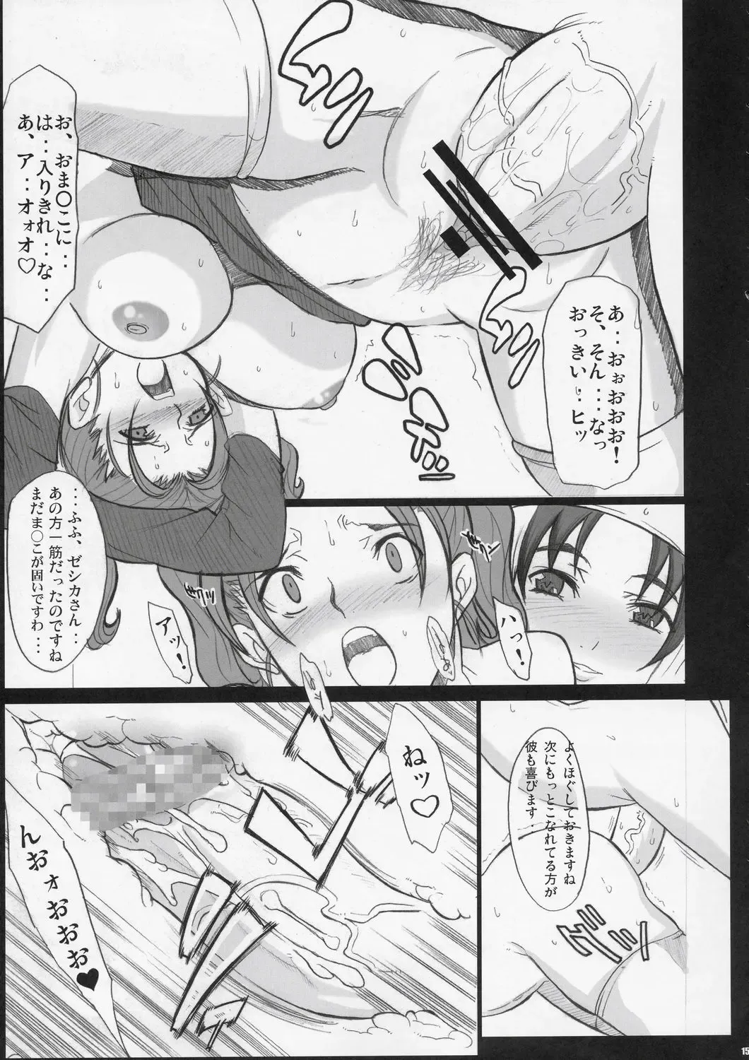 [Chiro] Jessica Side Fhentai - Page 14