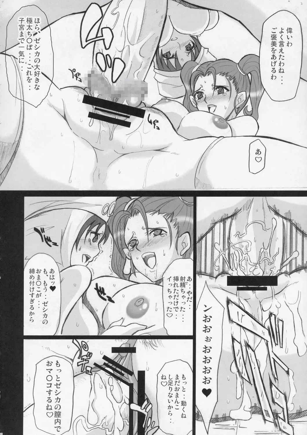 [Chiro] Jessica Side Fhentai - Page 17