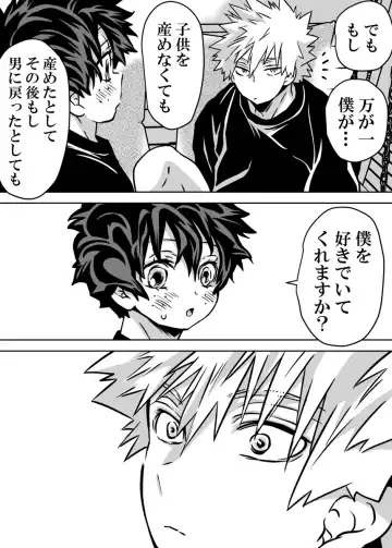 [Dan] Nyotaika Shita Deku ni A-gumi ga Waite Muragaru Hanashi 18 ~ Shinkon Ryokou Hen 4 Fhentai - Page 12