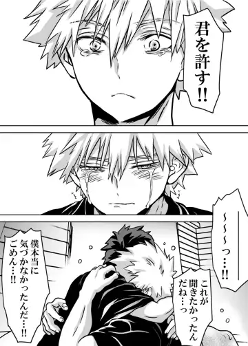 [Dan] Nyotaika Shita Deku ni A-gumi ga Waite Muragaru Hanashi 18 ~ Shinkon Ryokou Hen 4 Fhentai - Page 19