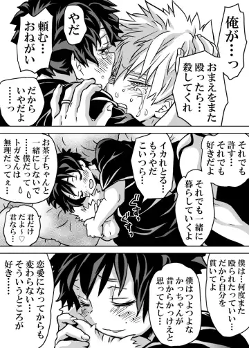 [Dan] Nyotaika Shita Deku ni A-gumi ga Waite Muragaru Hanashi 18 ~ Shinkon Ryokou Hen 4 Fhentai - Page 20