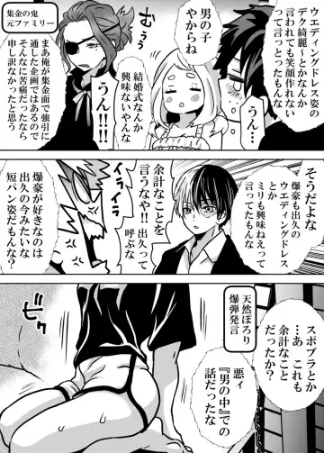 [Dan] Nyotaika Shita Deku ni A-gumi ga Waite Muragaru Hanashi 18 ~ Shinkon Ryokou Hen 4 Fhentai - Page 4