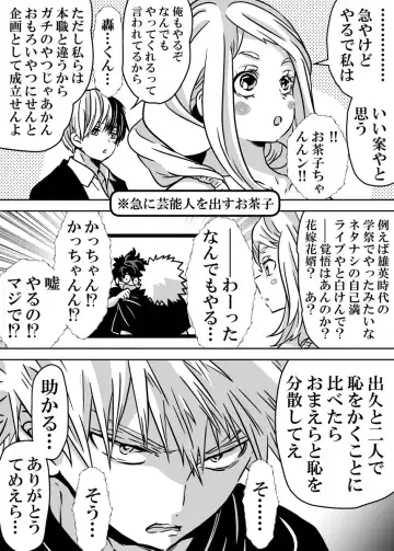 [Dan] Nyotaika Shita Deku ni A-gumi ga Waite Muragaru Hanashi 18 ~ Shinkon Ryokou Hen 4 Fhentai - Page 9