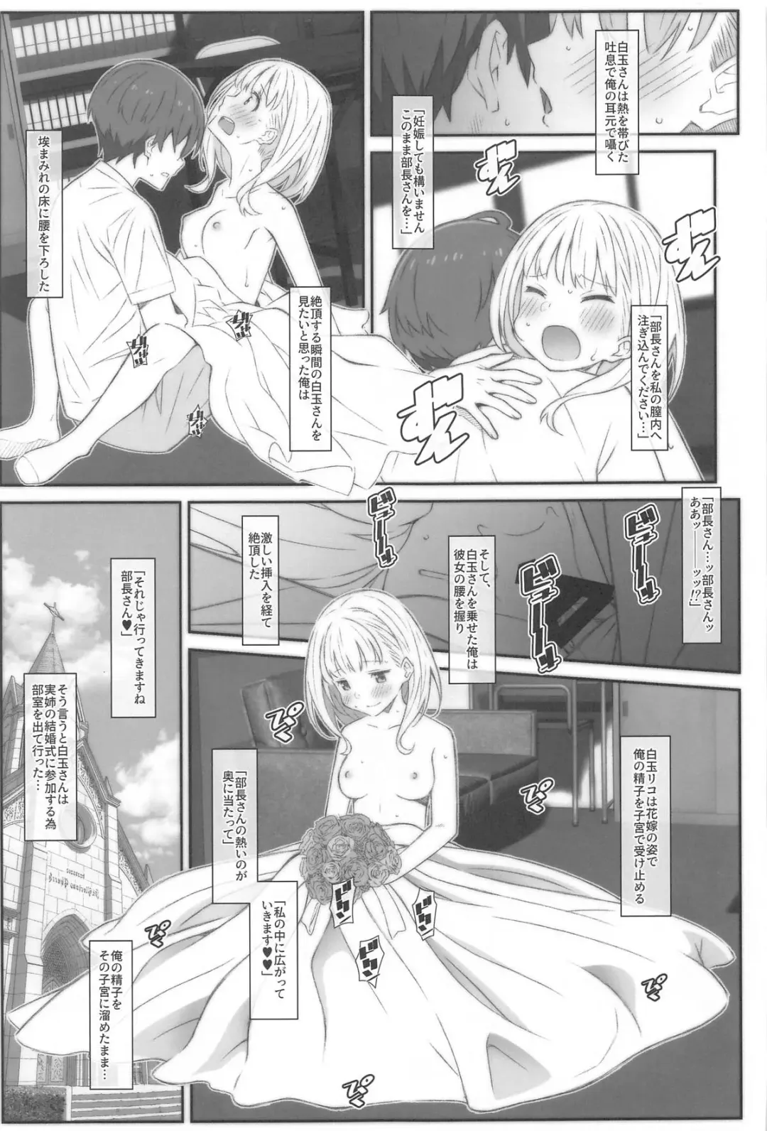 [Frunbell] TYPE-73 Fhentai - Page 14