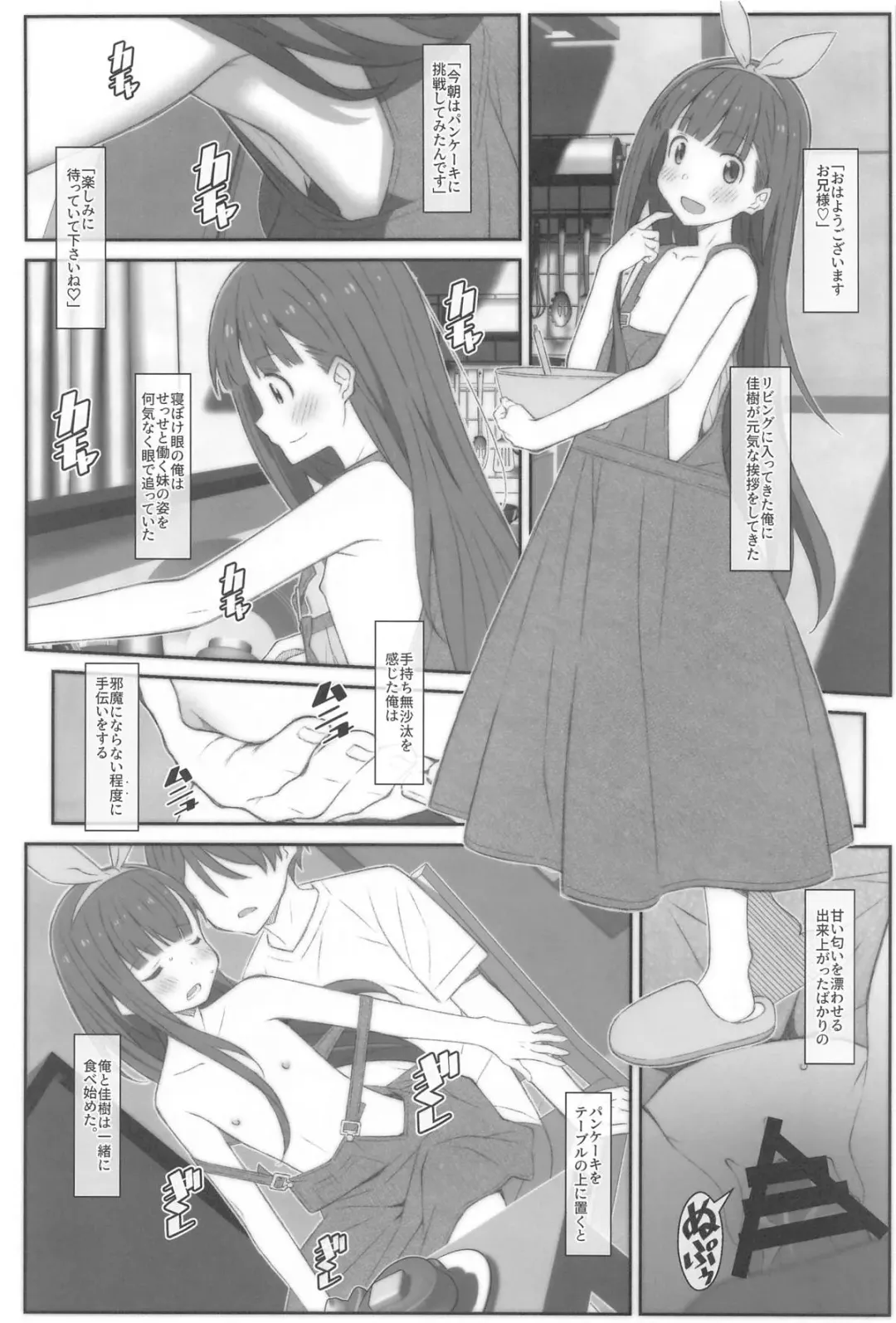 [Frunbell] TYPE-73 Fhentai - Page 3