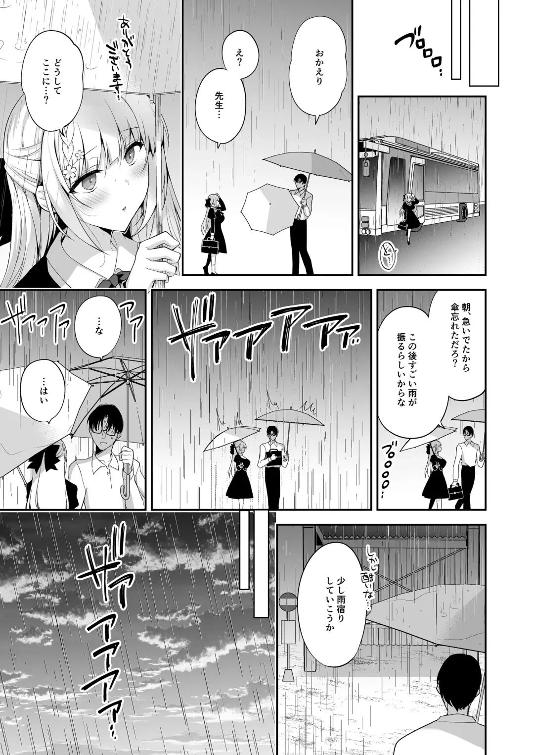 [Ninoko] Shoujo Kaishun 11 Kanketsu-hen + AFTER Fhentai - Page 117