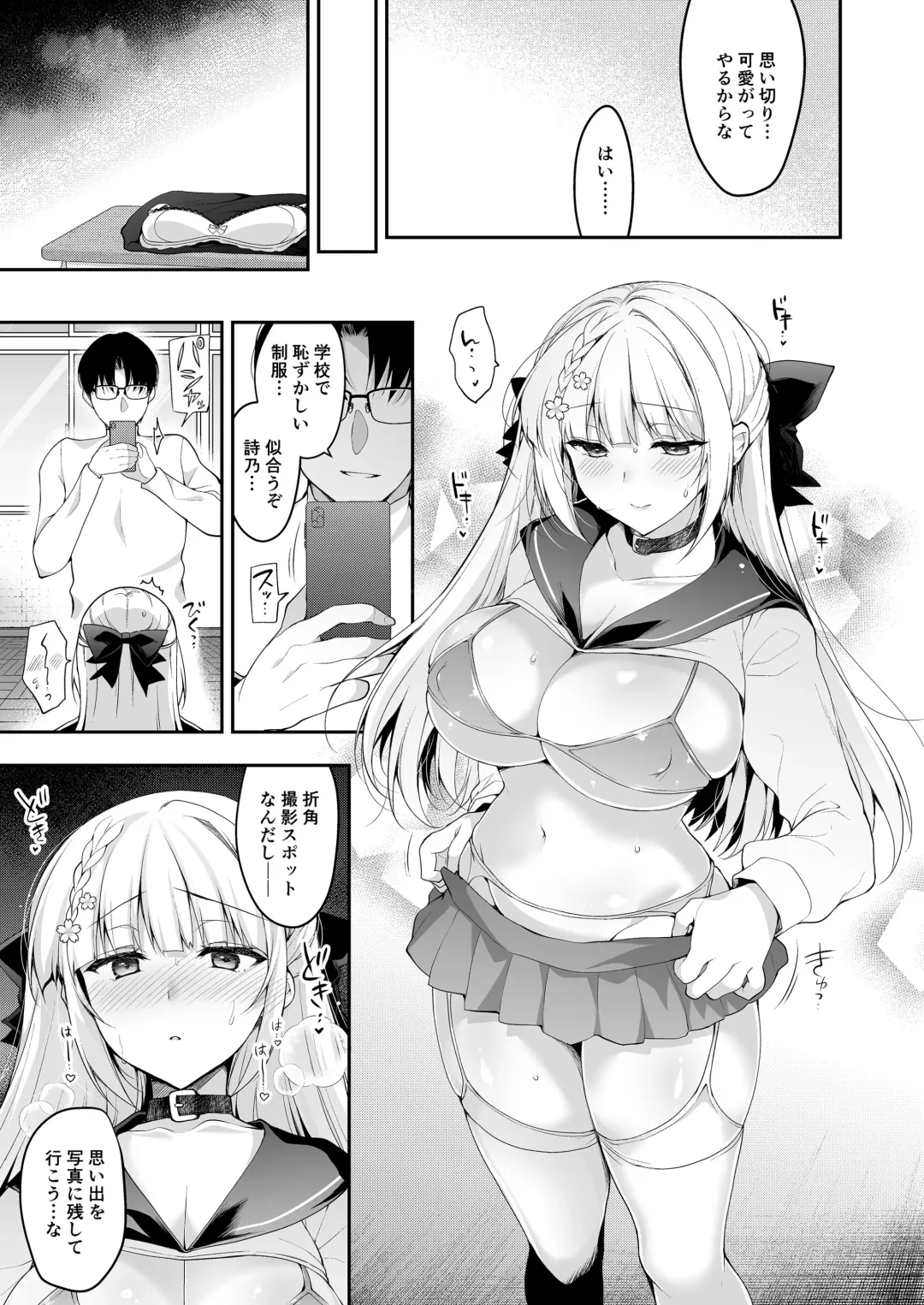 [Ninoko] Shoujo Kaishun 11 Kanketsu-hen + AFTER Fhentai - Page 12