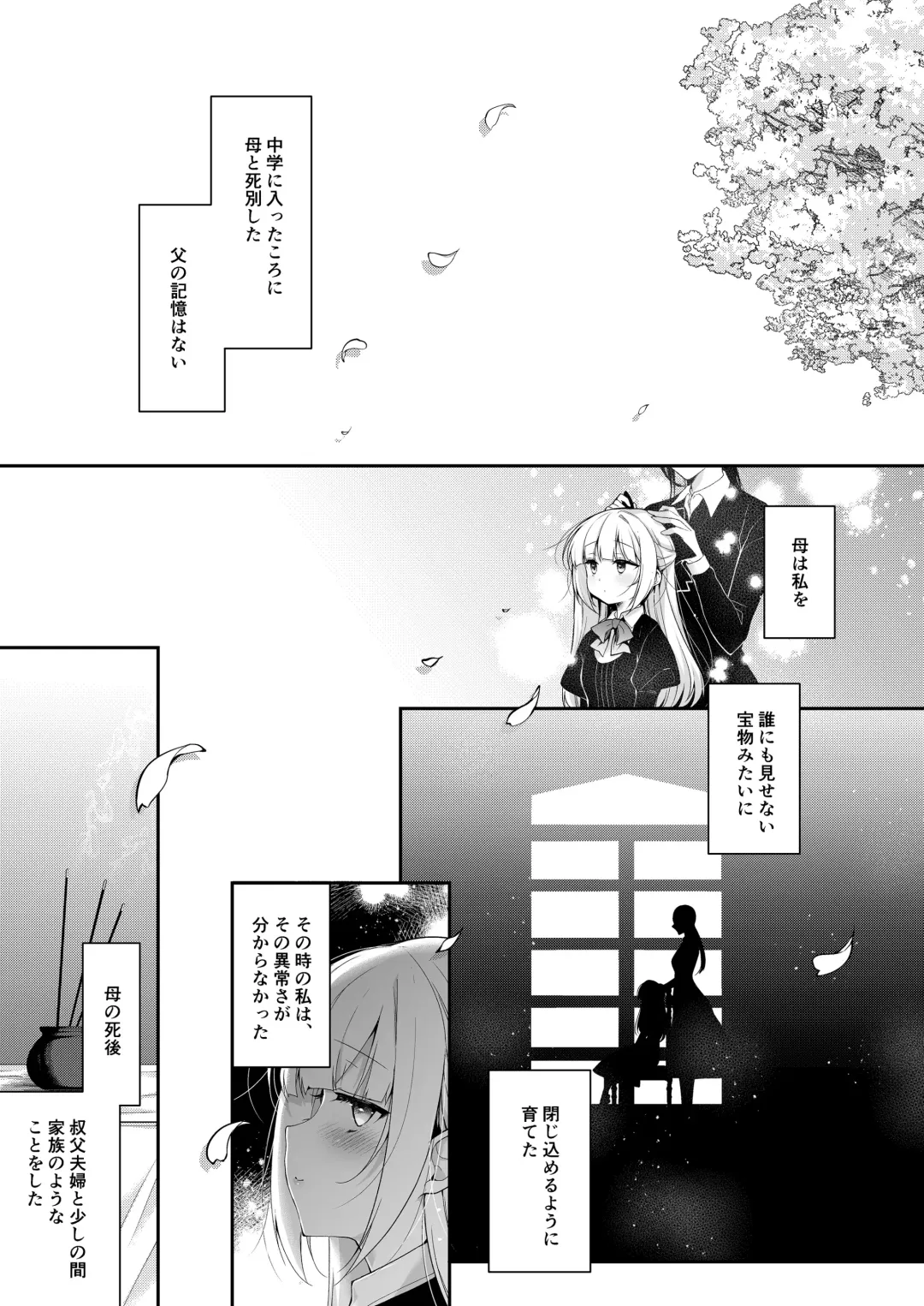 [Ninoko] Shoujo Kaishun 11 Kanketsu-hen + AFTER Fhentai - Page 2