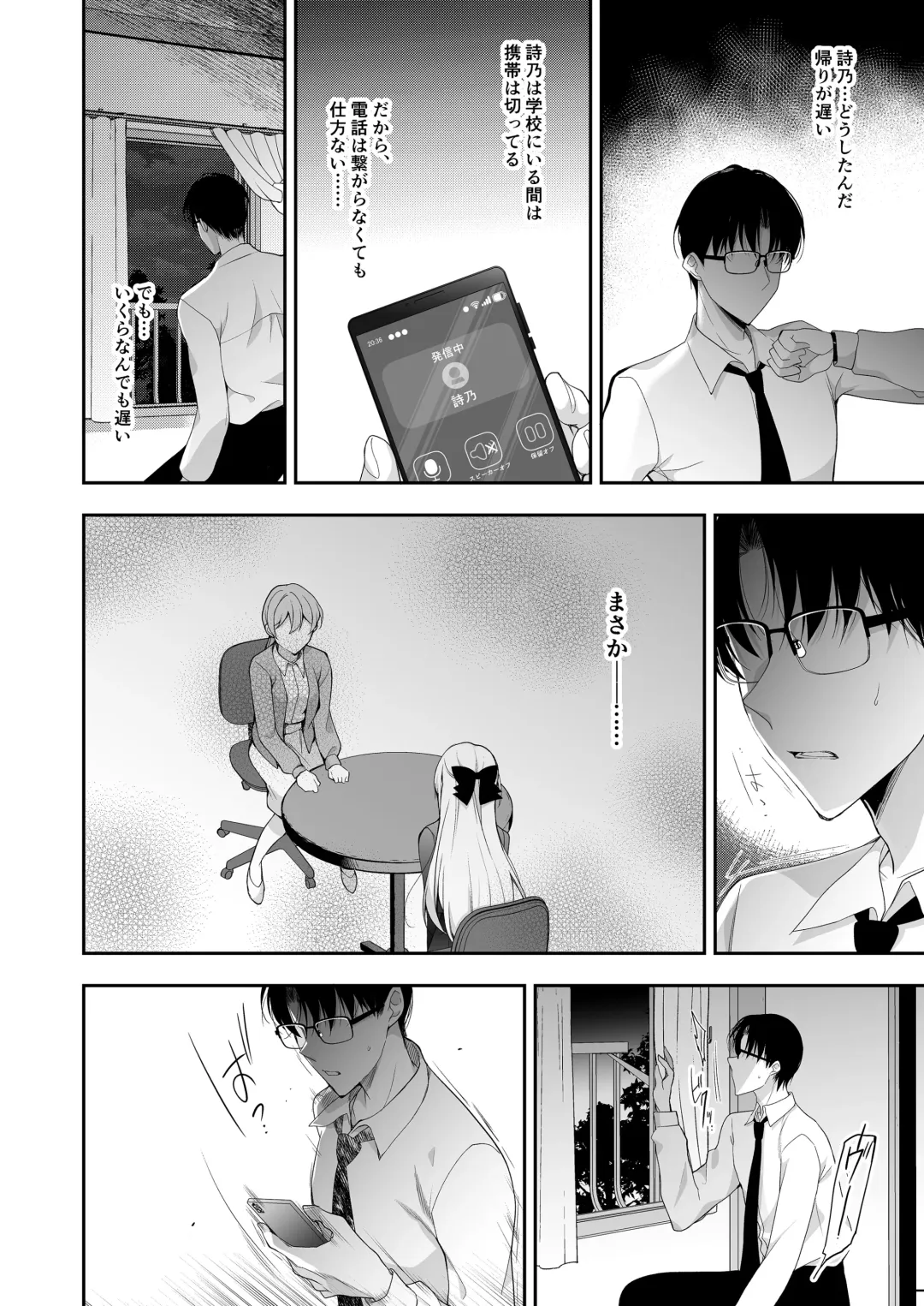 [Ninoko] Shoujo Kaishun 11 Kanketsu-hen + AFTER Fhentai - Page 43