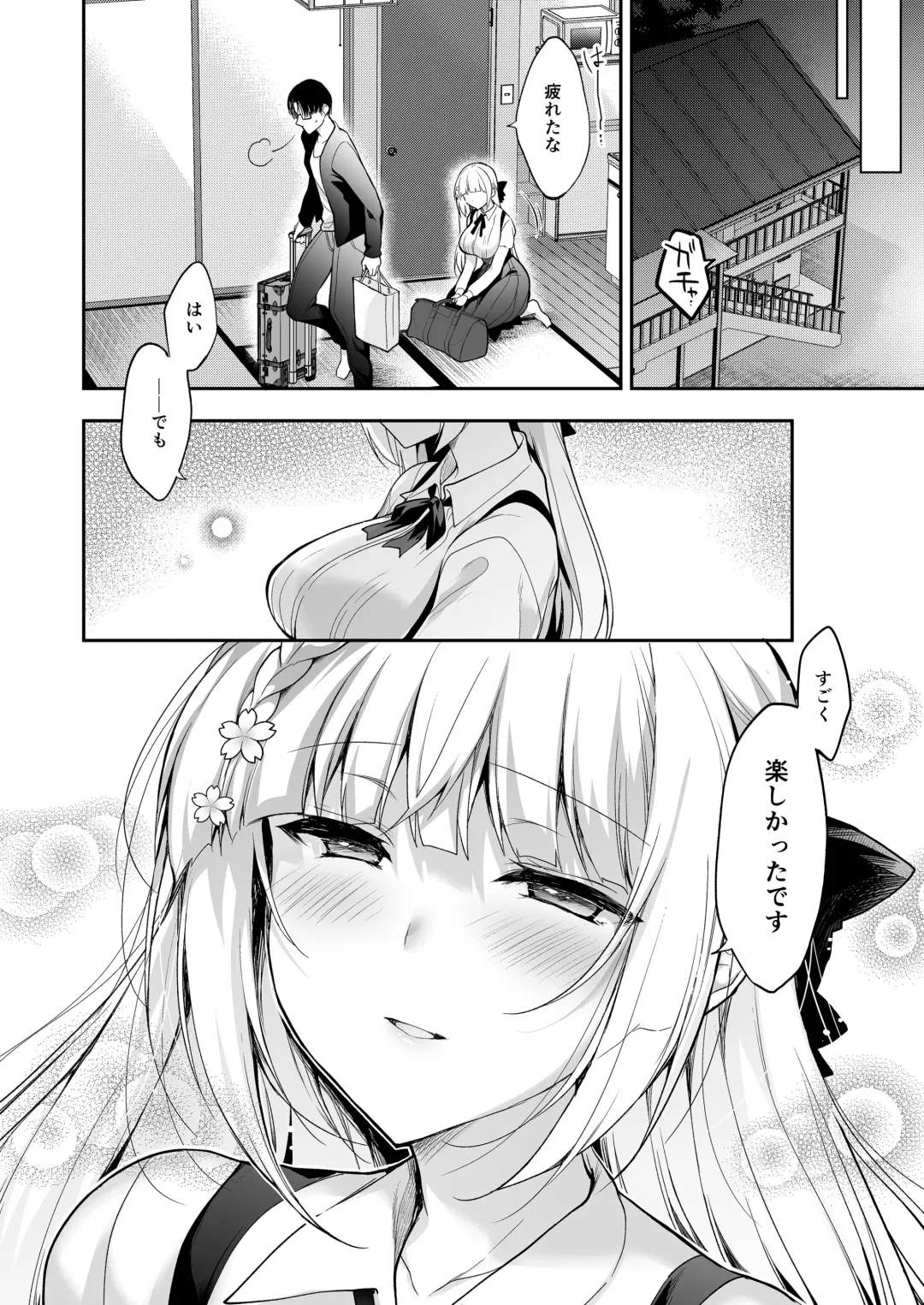 [Ninoko] Shoujo Kaishun 11 Kanketsu-hen + AFTER Fhentai - Page 5