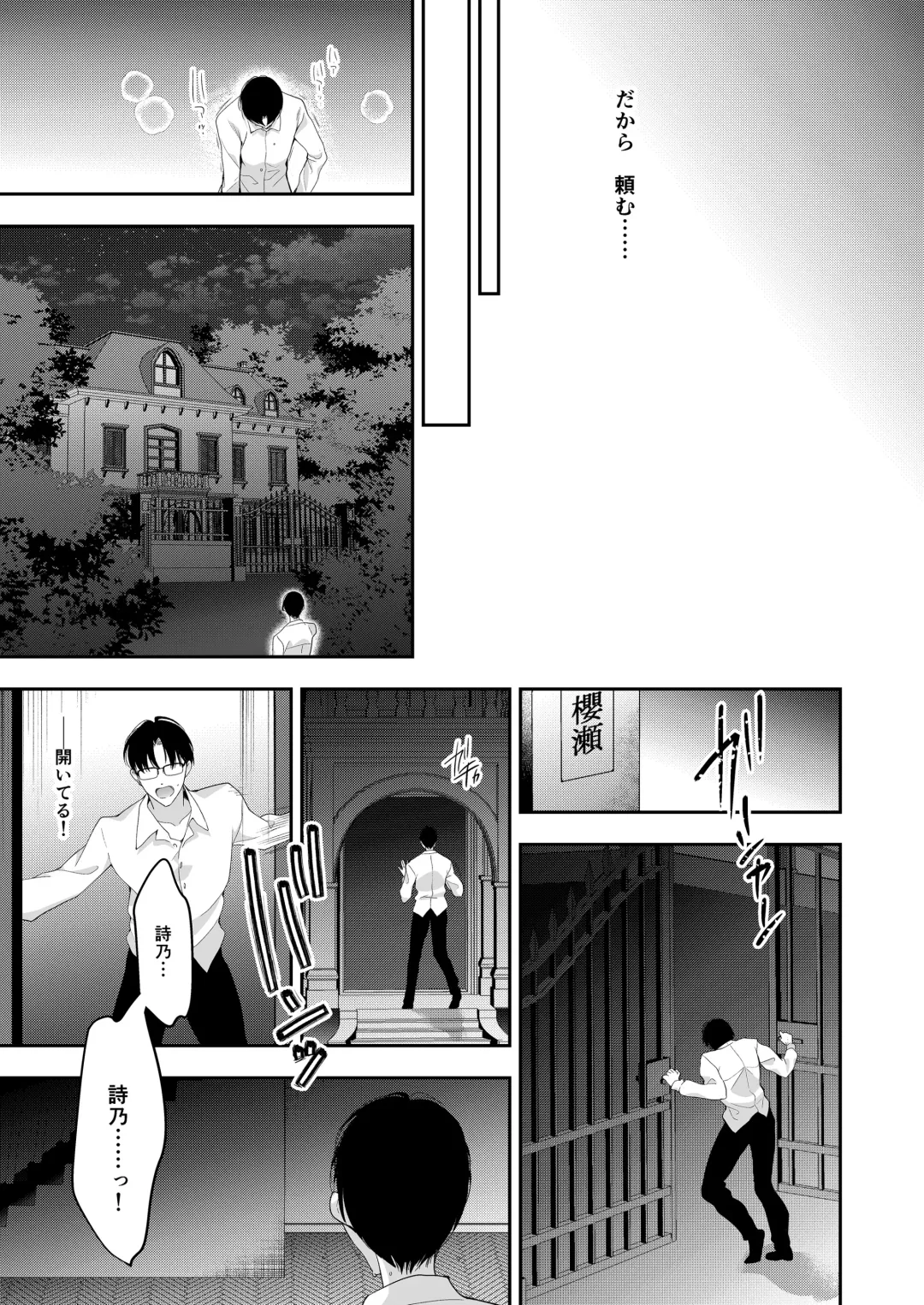 [Ninoko] Shoujo Kaishun 11 Kanketsu-hen + AFTER Fhentai - Page 50