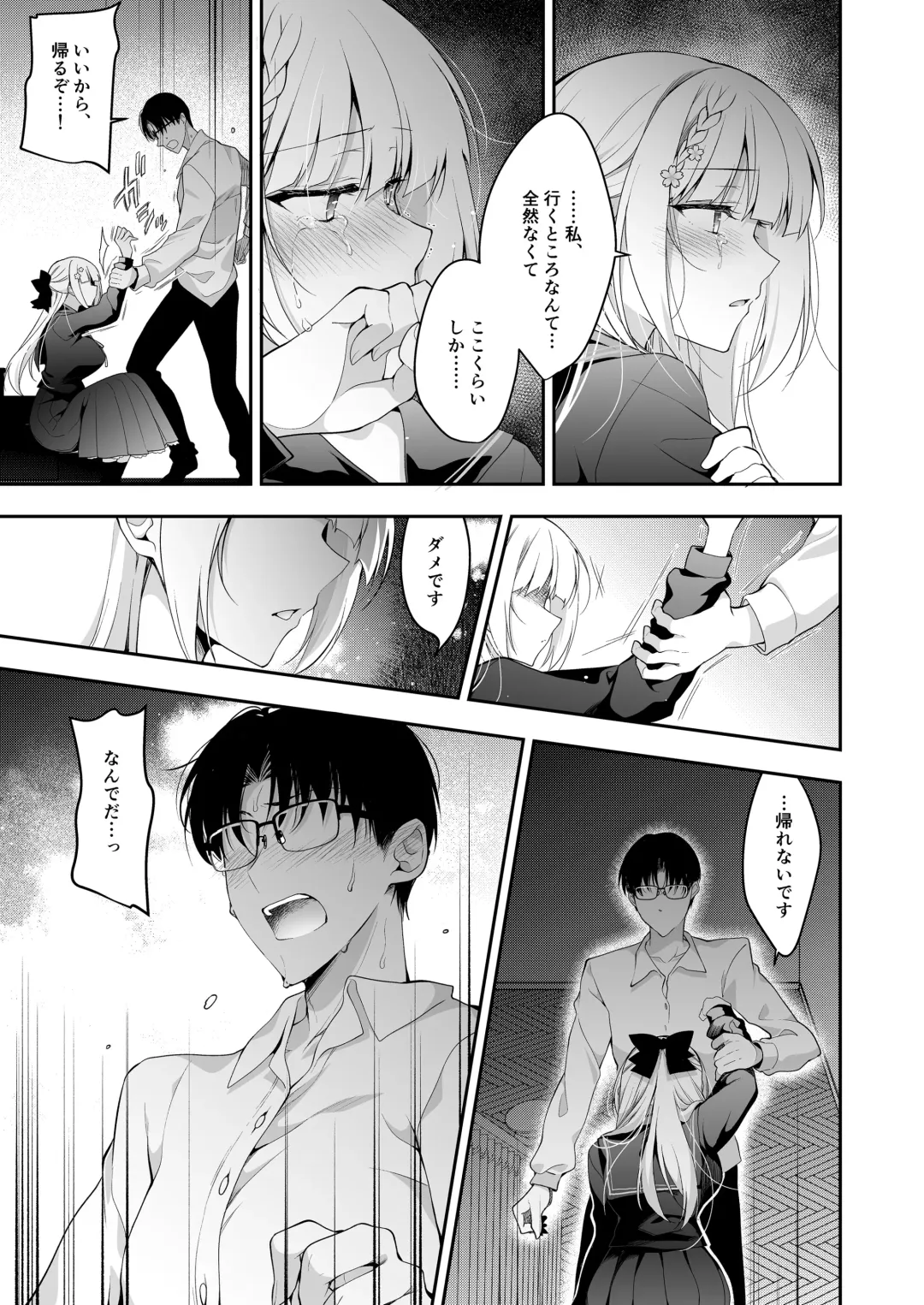 [Ninoko] Shoujo Kaishun 11 Kanketsu-hen + AFTER Fhentai - Page 52