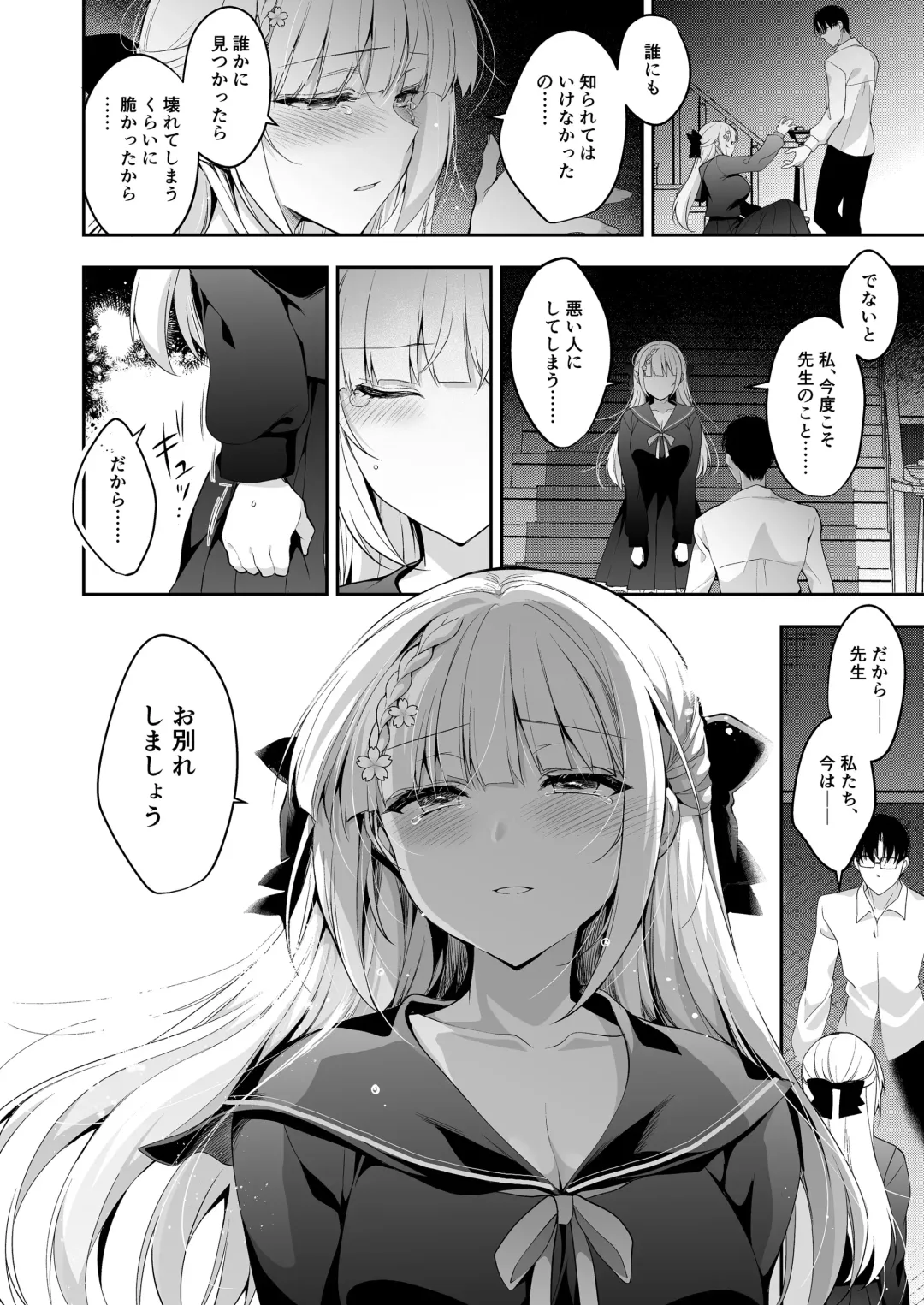 [Ninoko] Shoujo Kaishun 11 Kanketsu-hen + AFTER Fhentai - Page 53