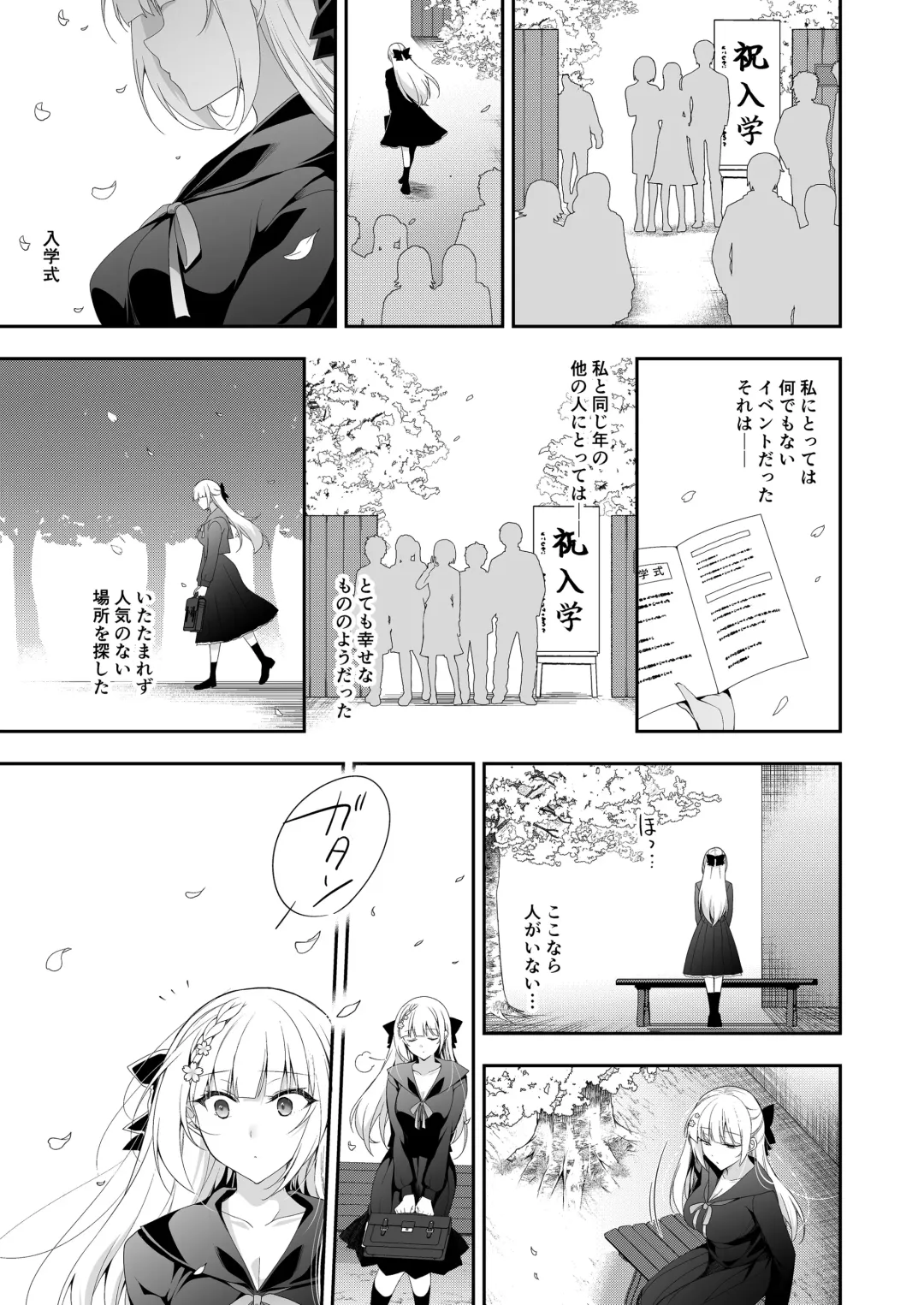 [Ninoko] Shoujo Kaishun 11 Kanketsu-hen + AFTER Fhentai - Page 60