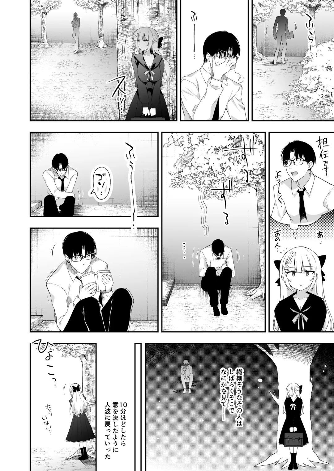 [Ninoko] Shoujo Kaishun 11 Kanketsu-hen + AFTER Fhentai - Page 61