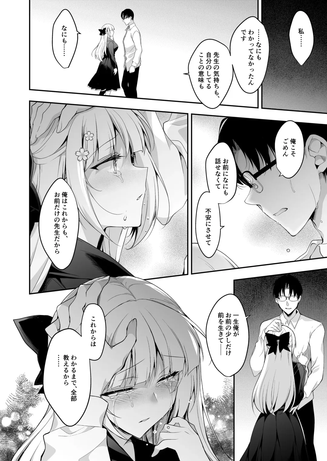 [Ninoko] Shoujo Kaishun 11 Kanketsu-hen + AFTER Fhentai - Page 67