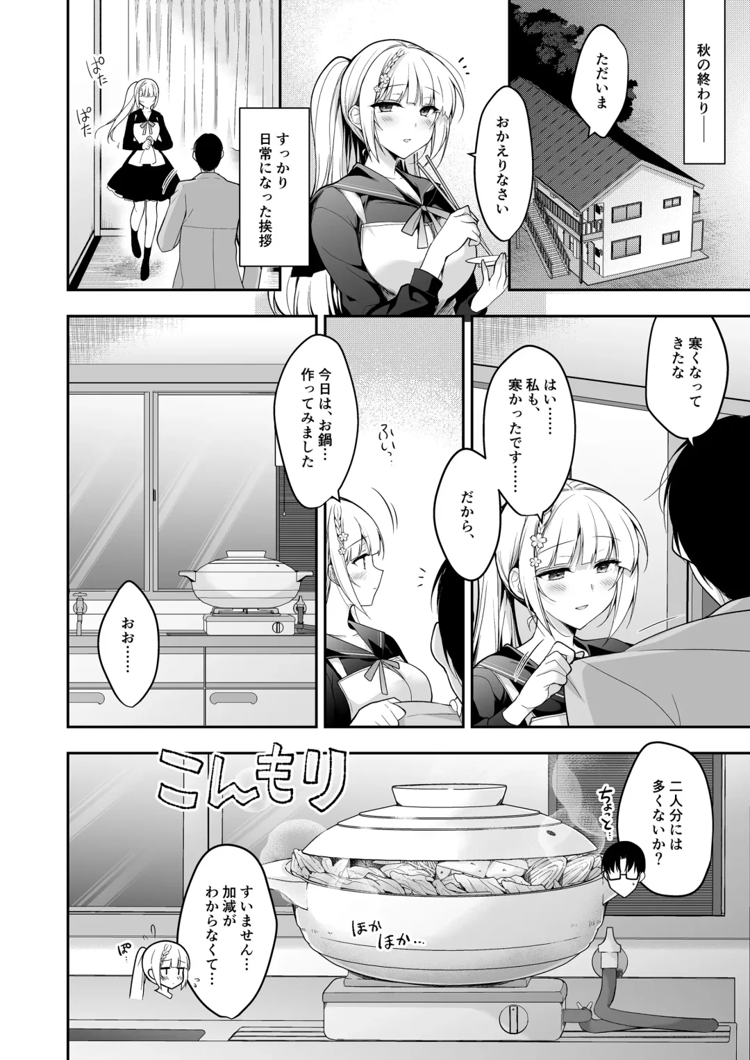 [Ninoko] Shoujo Kaishun 11 Kanketsu-hen + AFTER Fhentai - Page 7
