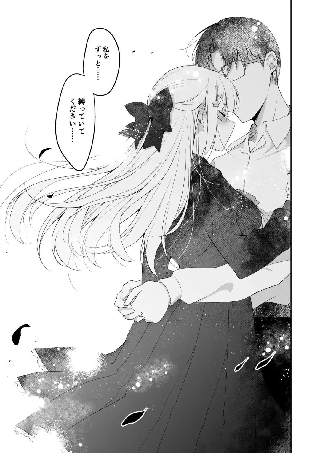[Ninoko] Shoujo Kaishun 11 Kanketsu-hen + AFTER Fhentai - Page 70