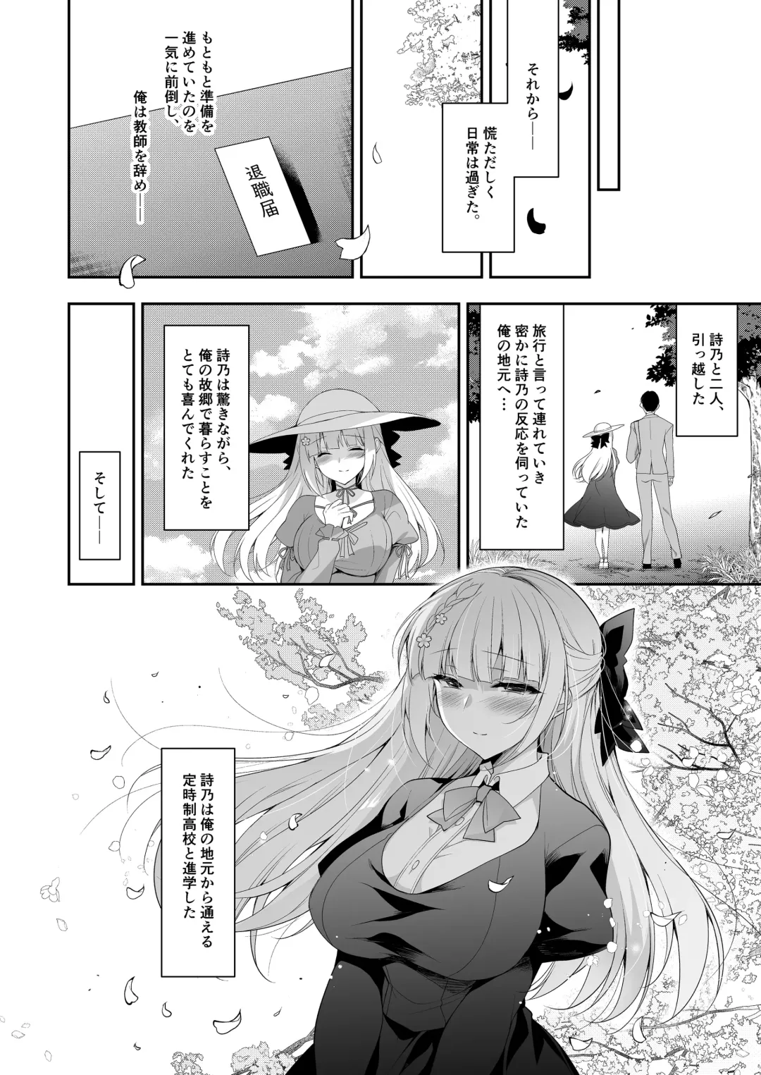 [Ninoko] Shoujo Kaishun 11 Kanketsu-hen + AFTER Fhentai - Page 71