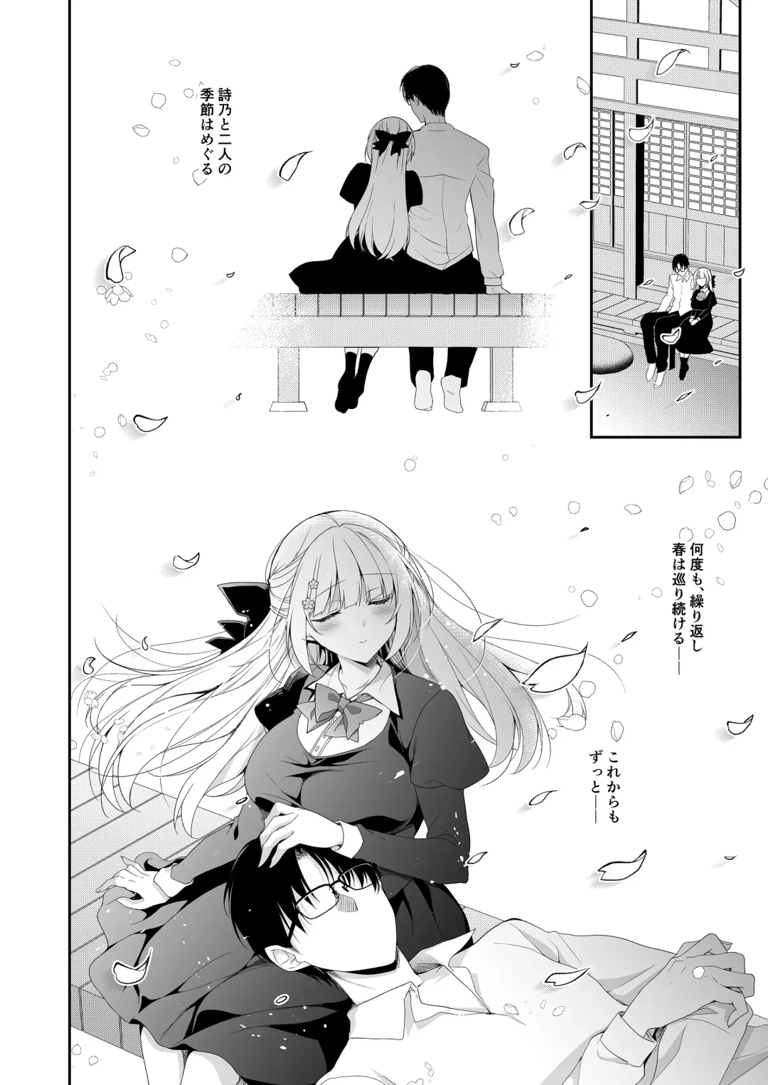 [Ninoko] Shoujo Kaishun 11 Kanketsu-hen + AFTER Fhentai - Page 75